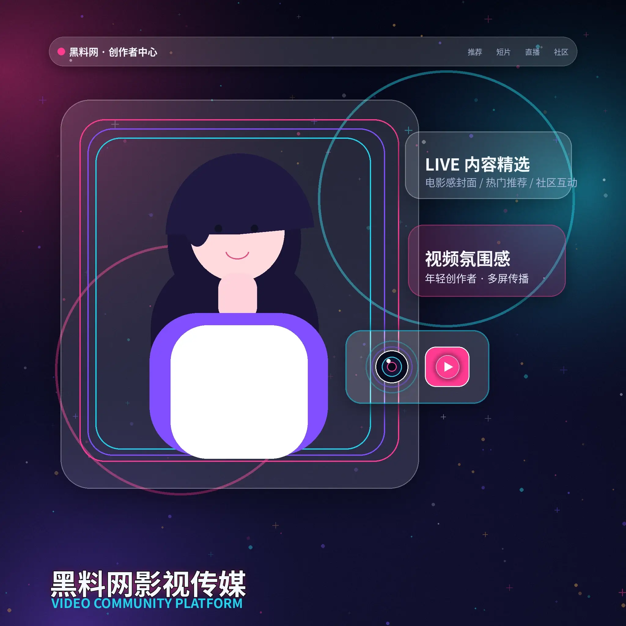创作者生活影像内容